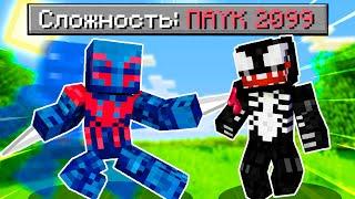 Как пройти Майнкрафт если ты Человек Паук 2099 из Будущего! 