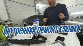 Внутренний ремонт клюшки. Ремонт клюшки. Своими руками. Hockey stick repair.