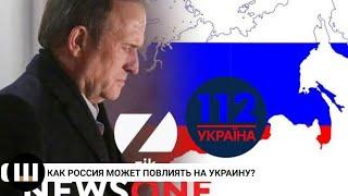 Санкции против Медвечука и как Россия из за этого может повлиять на Украину. "Интерфакс-Украина"