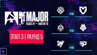 [RU] BLAST.tv 2025 Austin Major - Stage 3 - День 4