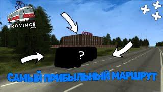 САМЫЙ ПРИБЫЛЬНЫЙ МАРШРУТ | ЛУЧШАЯ РАБОТА НА ПРОВИНЦИИ! | (MTA | MTA PROVINCE)