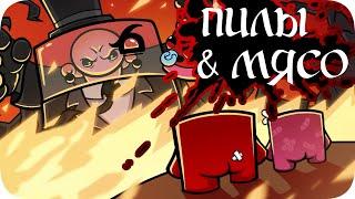 Циркулярные пилы и БОЛЬ - Super Meat Boy Forever