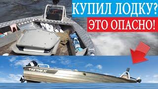 Эти лодки ОЧЕНЬ ОПАСНЫЕ, если... Реальные случаи! Рубрика "ВОДОМОТОРКА"