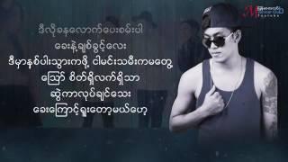 ေခးေၾကာင့္ Khay Kyaunt ေရႊထူး Shwe Htoo ,Oasix, Y ZetOFFICAL Lyric