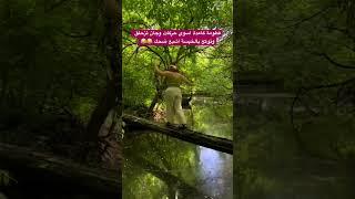 فطومة كاعدة اسوي حركات وجان تزحلق وتوكع بالخيسة اشبع ضحك  #السعودية #قطر #الامارات #الكويت