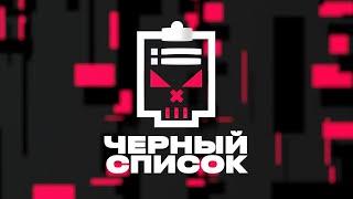 Черный список: Доктор на дому