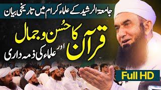 Exclusive Bayan at Jamia Tur Rasheed | Molana Tariq Jamil | 28 Sep 2024