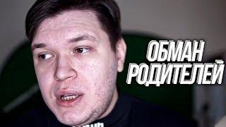 Моих РОДИТЕЛЕЙ ОБМАНУЛИ НА 300000 рублей / #CLAYNESESTORY