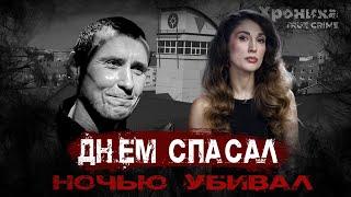 Спасатель, который убивал: Соликамский стрелок | TRUE CRIME