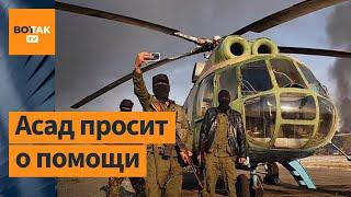 Повстанцы захватывают десятки единиц бронетехники: от танков до самолетов. Война в Сирии