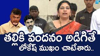 Varudu Kalyani Stright Question to Nara Lokesh Over Thalliki Vandanam |@SakshiTVLIVE