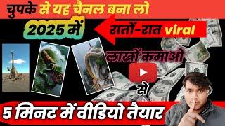 ai video kaise banaye | copy paste video on youtube and earn money | youtube channel ideas notech