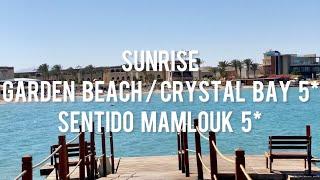 Sunrise Garden Beach 5*, Sentido Mamlouk 5*, Sunrise Crystal Bay 5* - обзор отелей, август 2020