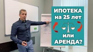 Взять ипотеку или платить аренду дальше? | Недвижимость СПб