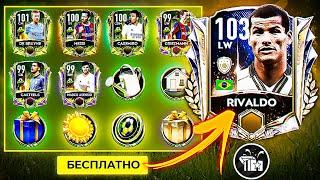 ЛАЙФХАК : КАК БЫСТРО ЗАБРАТЬ 2 ИГРОКА 99 и 96 EOF БЕЗ ДОНАТА в SPRING BREAK !? FIFA MOBILE 21..