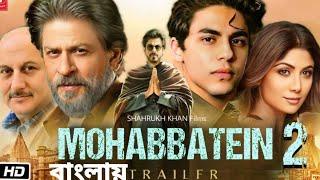  "Mohabbatein 2 (2025) - SRK & Amitabh Reunite | Full Movie Details & Updates!" 