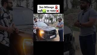 Mahindra xuv 3xo mileage ! सही ️ या  गलत ️ #shorts #viral #car