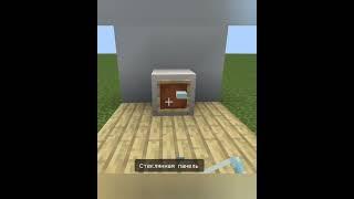 КАК ПОСТРОИТЬ СТИРАЛЬНУЮ МАШИНУ В МАЙНКРАФТ БЕЗ МОДОВ | #shorts #minecraft #майнкрафт #подписка
