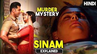 Police Officer Ki Wife Ke Murder Ka Kya He Raaz ? | Movie Explained in Hindi | HBH