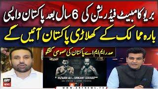 BRAVE Combat Federation returns to Pakistan | President MMA Pak Omar Ahmed's Analysis