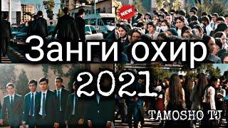 Занги охири 2021 девонаи бад кадан