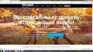 MOVAVI VIDEO SUITE 14 - преимущества видеоредактора и ключ активации