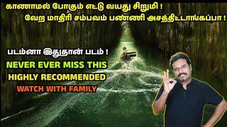 படம்னா இதுதான் படம் | வேற மாதிரி சம்பவம் பண்ணி அசத்திட்டாங்கப்பா | Caddo Lake Review | Filmi craft