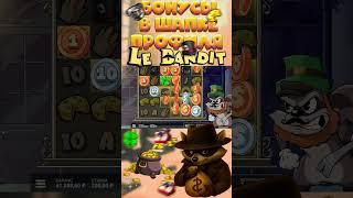 Le Bandit 50K₽ Bonus Buy for Subscriber! Win 64K — 14K to Viewer #казино #слоты #LeBandit