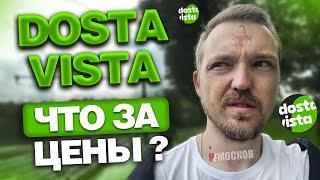 РАБОТА В ДОСТАВИСТА - ЧТО ЗА ЦЕНЫ? ПОДРАБОТКА 4 ЧАСА. МОЙ ЗАРАБОТОК!