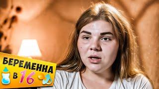 БЕРЕМЕННА В 16 ► Кристина из Ахтубинска