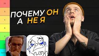Почему ОНА ВЫБРАЛА НЕ ТЕБЯ / ТИР-лист причин от психолога