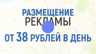 Реклама в Чебоксарах, реклама в Новочебоксарске и районах Чувашии ООО "Рекламный вестник"