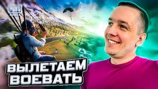 №580Описание обновления 33.1 ИГРАЮ С ПОДПИСЧИКАМИ / 4К СТРИМ  PUBG на RTX 4090 | / РОМИТО ТВ