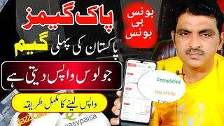 How to get Bonus from pak games earning app | Pak games app withdraw jazz cash easypaisa