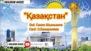 Тәуелсіздікке арналған әндер |  Қазақстан әні минус | Балалар әні | WhatsApp:+7707 728 9401