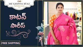 Pure Cotton Sarees In Sri Krishna Silks | Summer Special Cotton Sarees With Low Prices | SKS