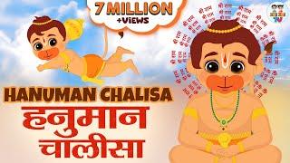 श्री हनुमान चालीसा | Shri Hanuman Chalisa | Jai Hanuman Gyan Gun Sagar | Bhakti Song