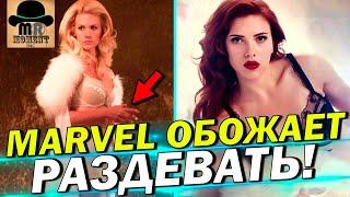  8 ДЕВУШЕК MARVEL, ПОКАЗАВШИХ БОЛЬШЕ ДРУГИХ!