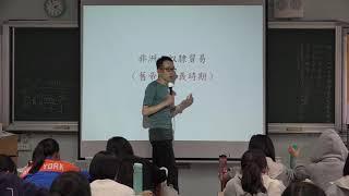 【蔚群歷史】高二歷史(下) 5-1 新帝國主義與瓜分非洲 | 20190416 二信