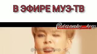 BTS показали в эфире МУЗ-ТВ