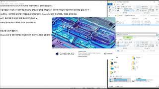 시네마4D R25 다운로드 설치 ( Cinema4D R25 Download install )