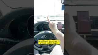 Заработок за 9 часов в #яндекстакси #водитель