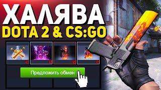 Новый сайт С ХАЛЯВОЙ CSGO & DOTA 2 / БЕЗ ДЕПОЗИТА - Проверка Сайта 2019