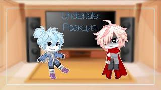 Персонажи Undertale реагируют на DustTale (3/?)