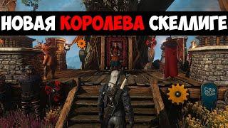 The Witcher 3: Wild Hunt - Выбор Короны Севера, Алкаши Высшей Алхимии, Башня Телепорт (Часть 39)