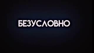 футаж "я имею право безусловно имею право" без водяных знаков