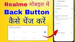 realme mobile me back button kaise change kare । how to change back button in realme