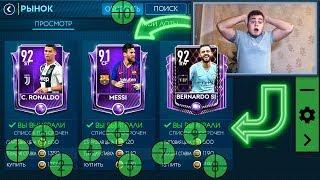 САМЫЙ ЛУЧШИЙ СПОСОБ ЗАРАБОТКА В FIFA MOBILE 19 / ТОПОВЫЙ ФИЛЬТР И КЛИКЕР ДЛЯ ВАШЕГО СМАРТФОНА #2