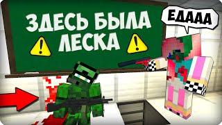 Послание от Лески, ОНА РЯДОМ [ЧАСТЬ 84] Зомби апокалипсис в майнкрафт! - (Minecraft - Сериал)