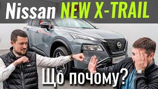 X-Trail N-Trek: нова комплектація чи просто маркетинг?